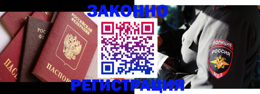 временная регистрация для школы в Кемерово