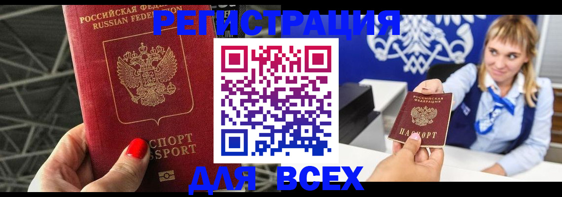 прописка в квартире в Кемерово