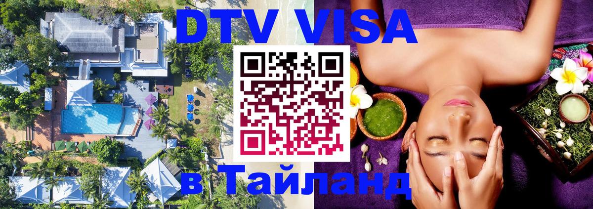 Оформление DTV визы под ключ: стоимость и тарифы, только загранпаспорт - 09.01.2026 